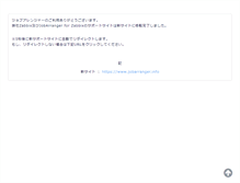 Tablet Screenshot of fitechforce.com